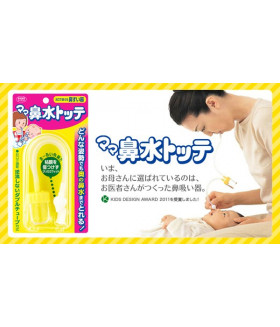 Nasal aspirator for baby